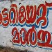 tag inde